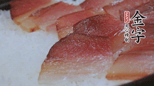 在米飯表面鋪上臘肉、姜絲、小米椒，蓋上蓋再小火煮5分鐘后關火。利用砂鍋自身的余熱再燜約15 分鐘。