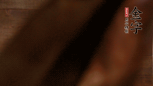 五花鮮肉切立方小塊，咸肉切小塊，姜切片。