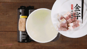 咸肉熱水下鍋，焯水1分鐘。