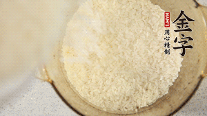 米泡30分鐘。（煲仔飯最好用絲苗米，這種米油潤(rùn)晶瑩、米身修長(zhǎng)，不僅本身米味濃郁，而且易吸收臘味的香氣。）