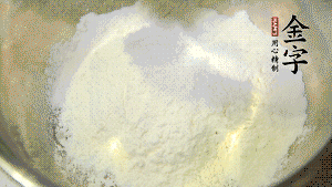 【油酥】1．低筋面粉、豬油拌勻后搓成12個(gè)團(tuán)子。