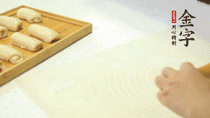 【做面劑】3．再把筒狀縱向搟壓成長條狀。再卷一次，松弛20分鐘。