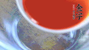 把所有材料調(diào)成醬汁。也可以根據(jù)個(gè)人口味調(diào)整，金字鹵牛肉本身具有咸味，所以咸味的調(diào)味料可以少放。