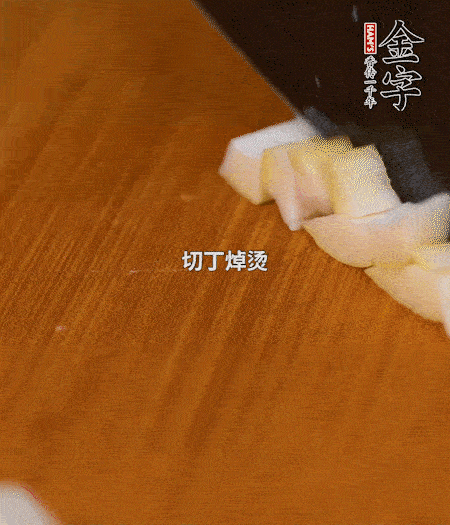 春筍剝殼洗凈、切丁，放入鍋中焯燙后撈出瀝干；鮮香菇、咸肉分別切小丁。