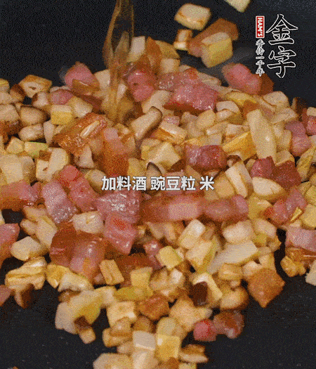 鍋中燒熱倒油，放入咸肉丁、筍丁、香菇丁翻炒后，加勺料酒，倒入豌豆粒和米翻炒，加鹽調(diào)味后盛出。