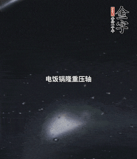 炒好的豌豆飯放入電飯鍋中，倒入1倍量的水，按煮飯鍵，正常燜米飯即可。