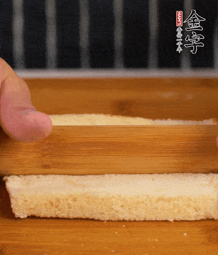 吐司切去四邊，搟?。豢灸c竹簽穿過(guò)。