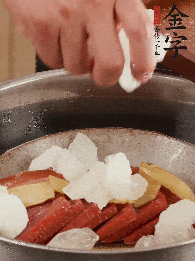 取潷清爽的二蒸湯汁，火腿+冰糖+黃酒+水蒸40分鐘。