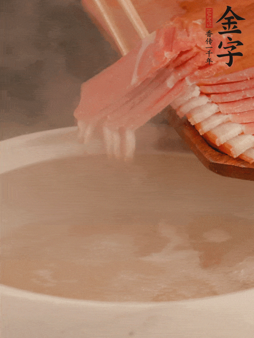 雞湯中加火腿片中小火燉煮15分鐘，再加入白菜燉煮7-8分鐘。