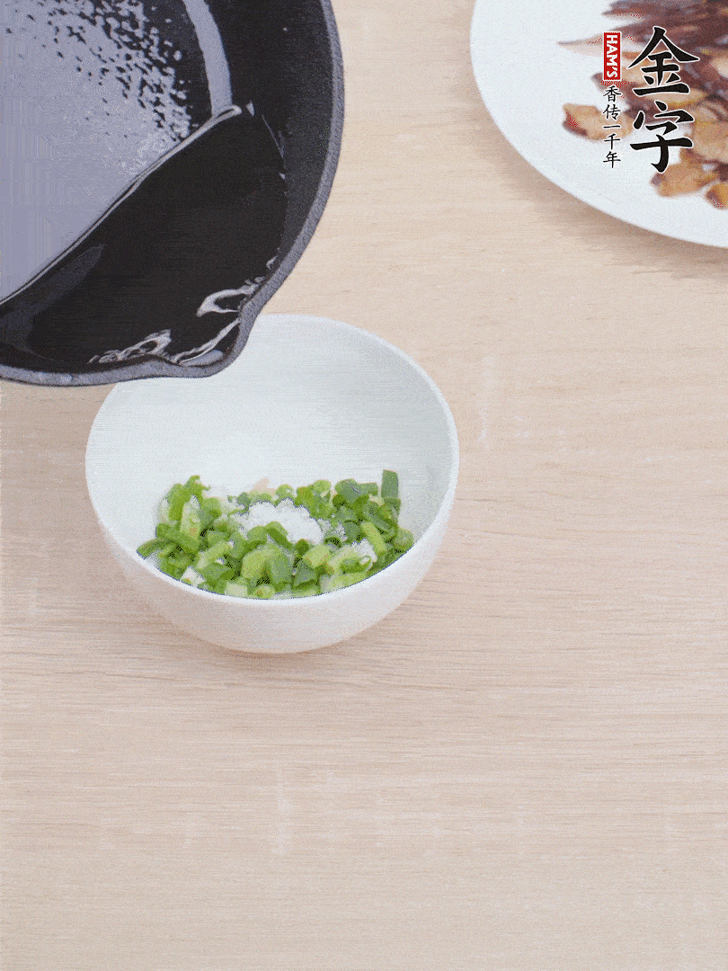 制作蔥姜醬：小蔥切成蔥花、生姜拍散剁細、1勺鹽、淋上熱油。