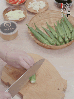 秋葵搓洗干凈，斜切切段。辣椒斜切，大蒜切大粒，姜切片。