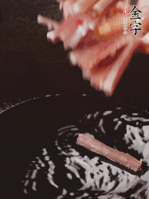 油熱后，下鍋煸香咸肉。