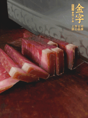 金字火腿切片備用。