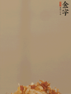 出鍋前嘗味，適當(dāng)加鹽調(diào)味即可。