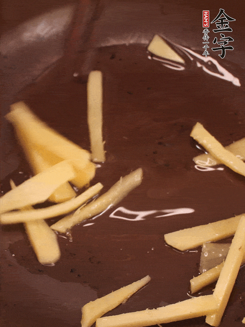 砂鍋少油，放入咸肉和姜絲炒出香味。