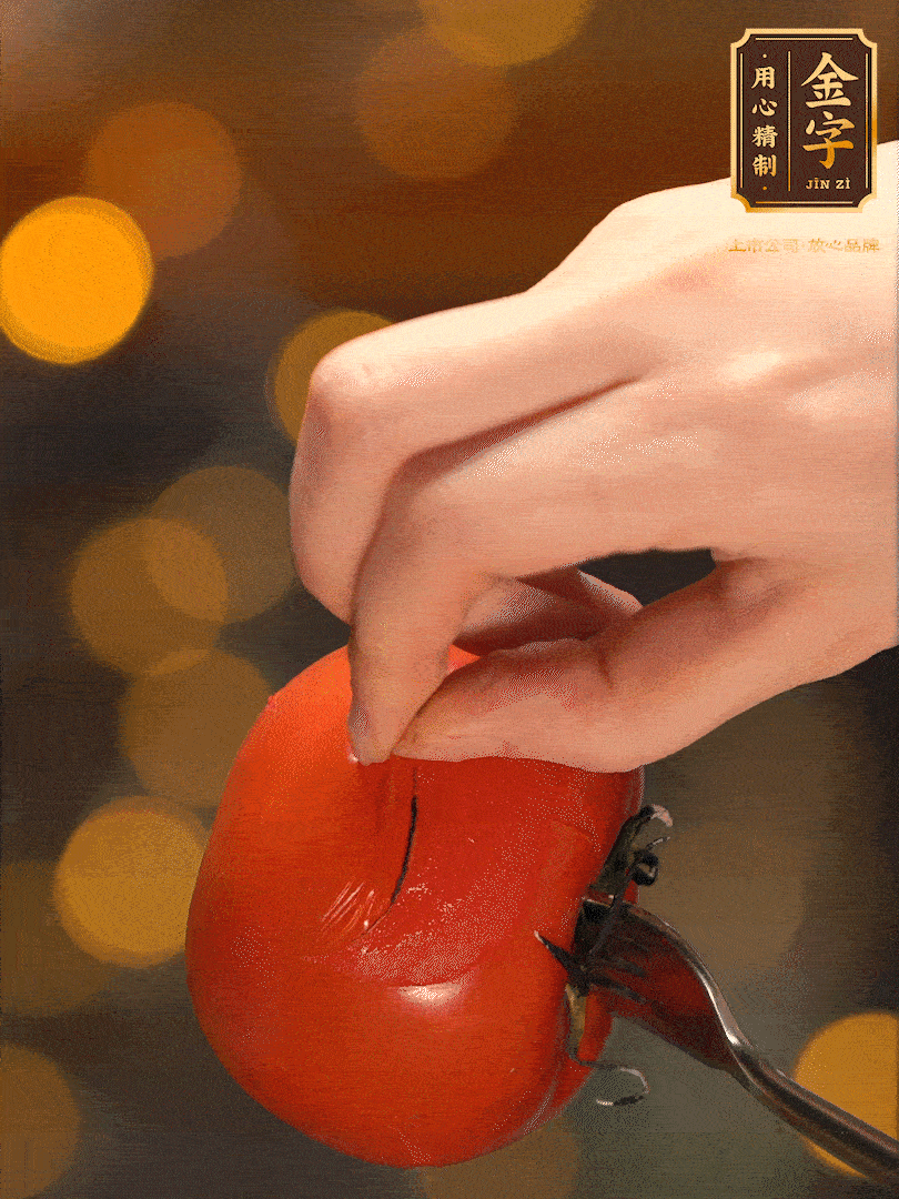 番茄去皮切成丁。（明火上烤能迅速去皮）