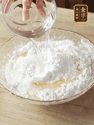 粘米粉、糯米粉混合均勻，上鍋30分鐘蒸熟